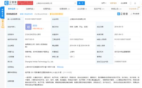 創(chuàng)米科技完成2億元B輪融資，達晨財智領(lǐng)投，深耕網(wǎng)絡(luò)與信息安全軟件開發(fā)