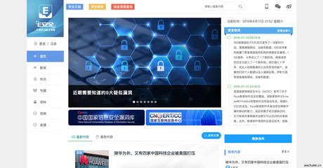 構(gòu)建安全數(shù)字世界 網(wǎng)絡信息安全與軟件開發(fā)的專業(yè)實踐